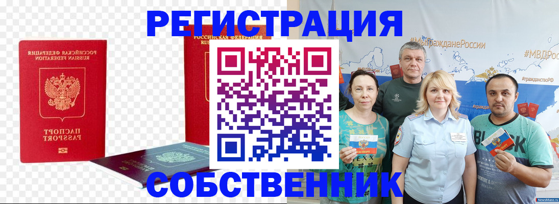 прописка штамп в Карпинске