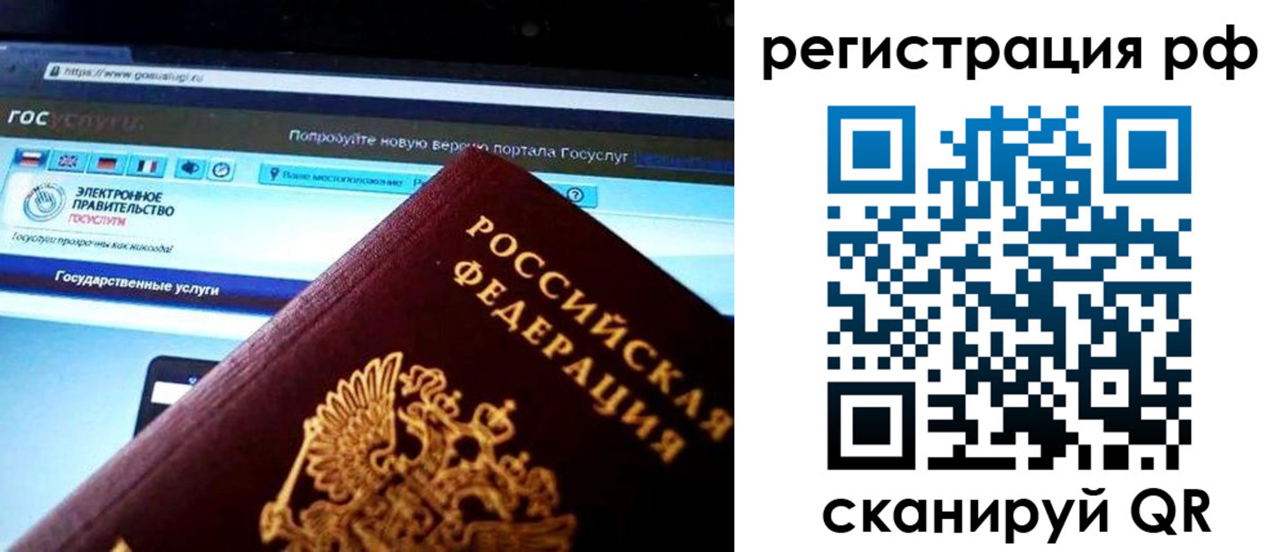 временная регистрация для школы в Карпинске