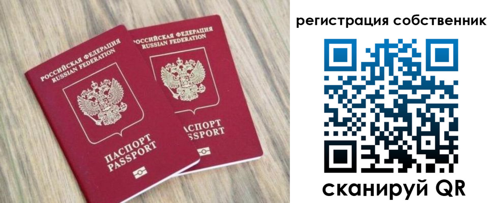 временная регистрация в квартире в Карпинске