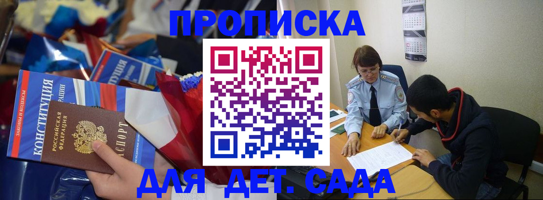 прописка для школы в Карпинске