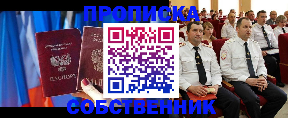 прописка 2025 в Карпинске