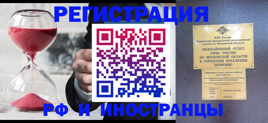 прописка законно в Карпинске