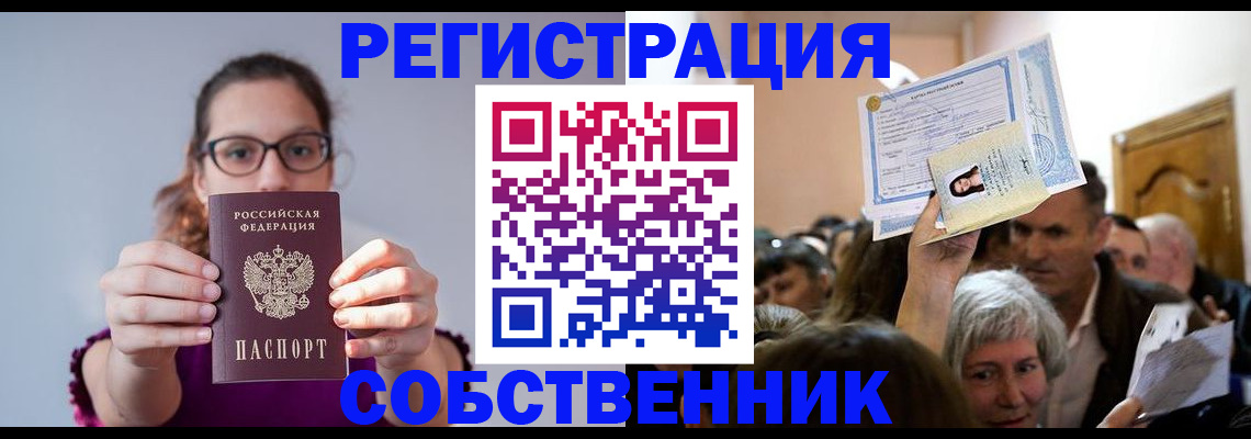 временная регистрация 2025 в Карпинске