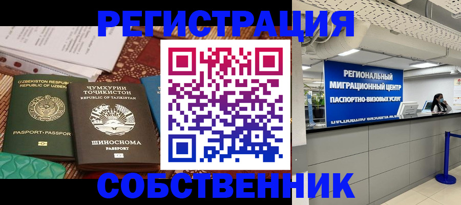 прописка гарантия в Карпинске