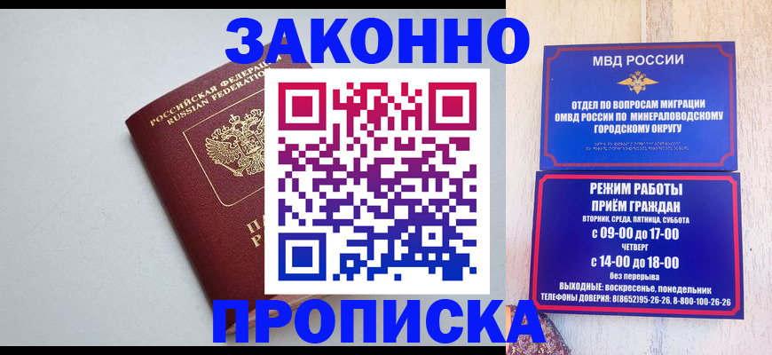 прописка для работы в Карпинске