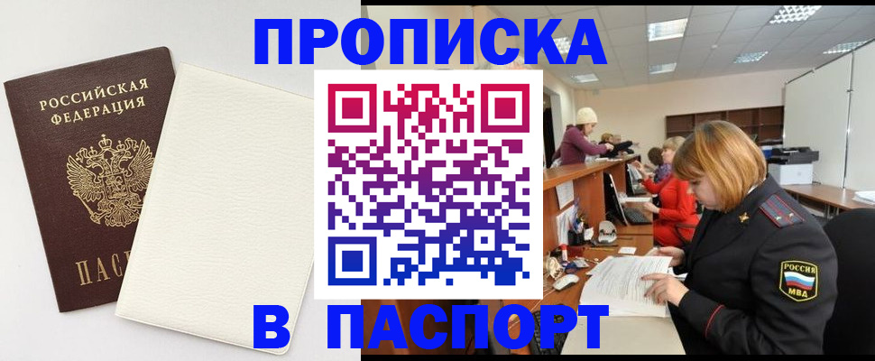 прописка от собственника в Карпинске