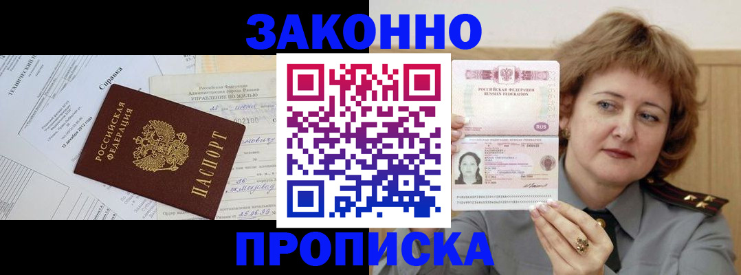 временная регистрация 2025 в Карпинске