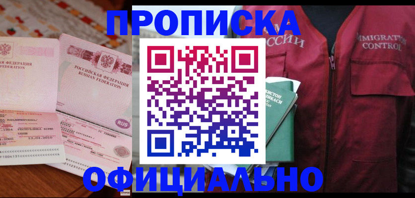 временная регистрация 2025 в Карпинске