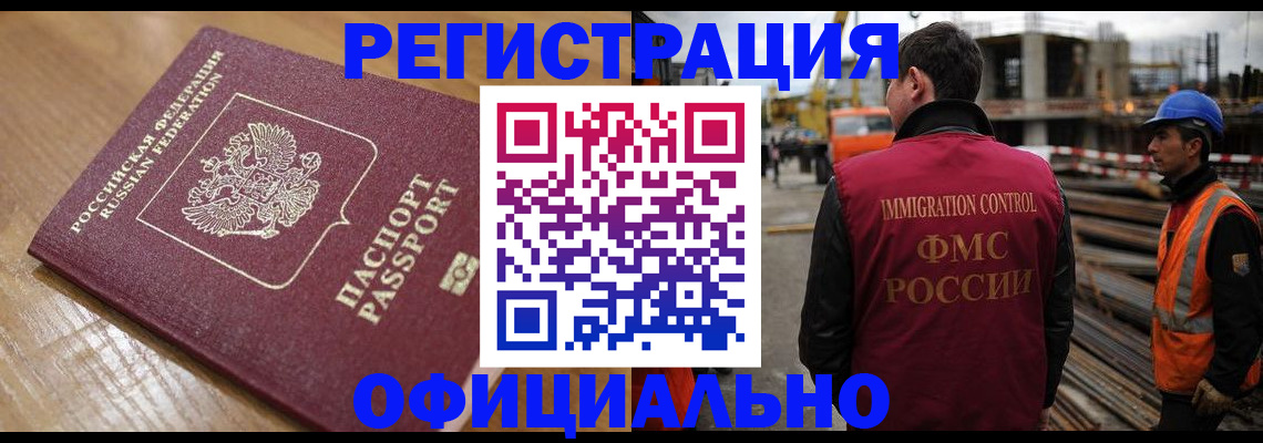 прописка в Карпинске