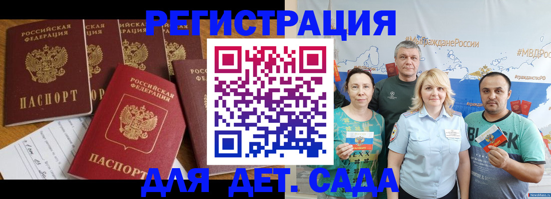 миграционный учет в Карпинске