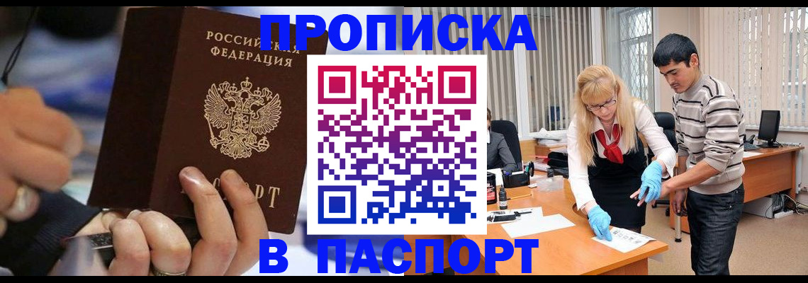 прописка паспорт в Карпинске